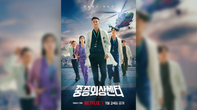 ‘Severe Trauma Center’ Beats ‘Squid Game 2’ to Rank 1st on Netflix